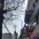 스카이차사다리차간판현수막시트지설치철거작업제거