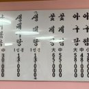 서대문아구찜 이미지