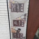 카츠백 평택고덕점