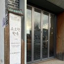 전주풍남초등학교 | [전북/전주] 분위기 좋은 한옥 게스트하우스 :: 소소한한옥