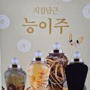 꾸지뽕능이백숙