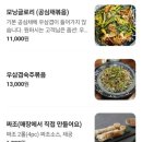 모닝글로리배곧점