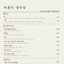 두촌리양식당 네이버블로그