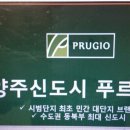 푸르지오3차2단지(대우3차2단지) 이미지
