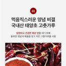 주식회사 춘천닭갈비 이미지