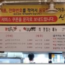 촌골닭갈비&신통치킨 이미지