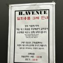 에이치에비뉴 울산삼산점 이미지