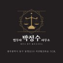지산법무사사무소 이미지