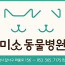 현대가축병원 이미지