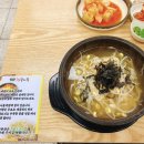 전주24시 참편한 39콩나물국밥 정읍점 이미지