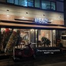 바른치킨 공릉점 이미지