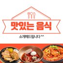 인천 구월동 짬뽕 맛집 <민시가짬뽕> 후기