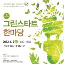 구덕운동장 주경기장 이미지