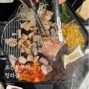 서구-02-114 | 청라 삼겹살 맛집 청라 고기집 &lt;조선부뚜막&gt; 아기랑!