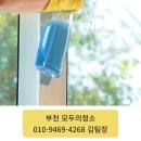 부천 원룸 청소 가정집부터 입주 이사도 OK