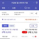 한성기흥