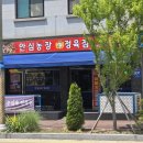 봉이정육점 이미지
