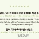 제주 영 아티스트 콘서트 이미지