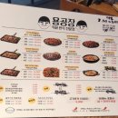 용공장각산점
