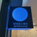 대평동_세종메디컬센터BRT2 | 세종 메종플로라 산후조리원(다인맘스케어) 산후마사지 후기