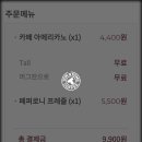탐앤탐스 다산행정복지센터점 | 프레즐 맛집 탐앤탐스의 아메리카노와 페퍼로니 프레즐의 향연~