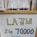 만고갈비 이미지