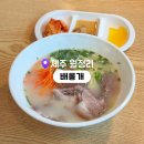 배롱개 | 제주도 고기국수 맛집 | 월정리 맛집 배롱개 국물 끝판왕 인정