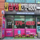 단지내삼성이스트파크 공인중개사사무소 이미지