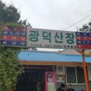 뭐길래산장식당 이미지