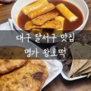 명가왕호떡 이미지