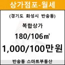 반송동180 이미지
