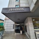 아미건축사사무소 - 평택시 고덕중앙로 290 | 아미건축사사무소