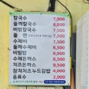 돼랑이투칼국수 이미지