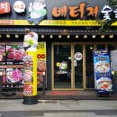 넘버원숯불갈비