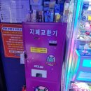 유에프오뽑기