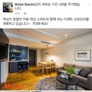 호텔데님(Hotel Denim) 이미지