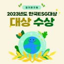 한국공공ESG연구원 이미지