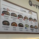 일품양평해장국어연IC점 이미지