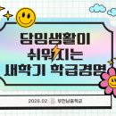 부천남중 이미지