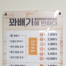 단골 많은 꽈배기 이미지