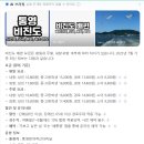 (주)창진 | 한여름의 푸른 비진도 💙🩵