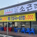 소근리막국수 - 광주시 도척윗로 165 | 소근리막국수