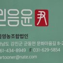 믿음식품영농조합법인 이미지