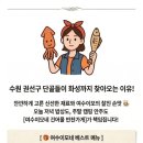 화성건어물 이미지