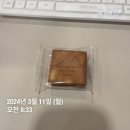 세븐일레븐 봉천제일점 | 3/11~17