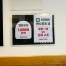 [부산/사직동] 맛있는 국물 닭발이 생각나는 곳 &#34;홀홀닭발 사직점&#34;