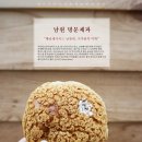 백종원의3대천왕 남원편: 명문제과(내일로전국빵집지도)