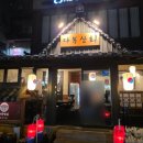 다복상회 이미지