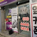 4거리PC | [ 구미 휴대폰 성지 ] 휴대폰성지 옆커폰 인동점 ㅣ 친절함 플러스 투명하고 거짓없는 조건 플러스...