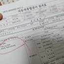 에펠오토서비스성남자동차검사 이미지